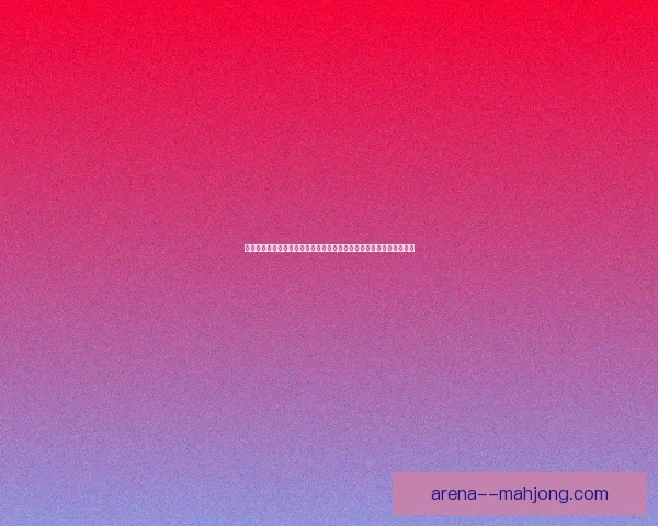 从数据看梅西亚洲杯统治力与关键表现全面解读历史比较战术价值影响